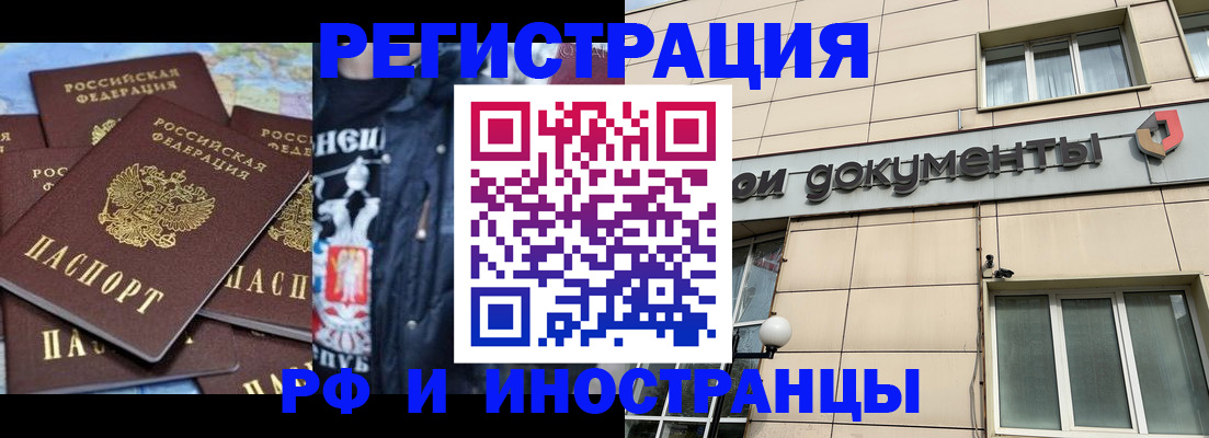 миграционный учет в Волжском