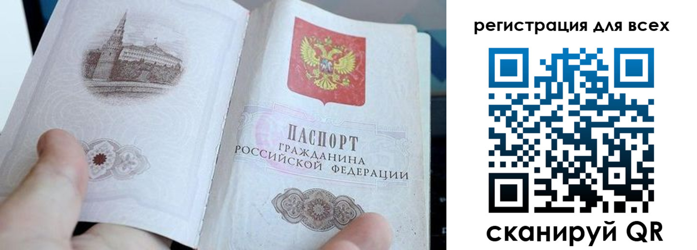 миграционный учет в Волжском