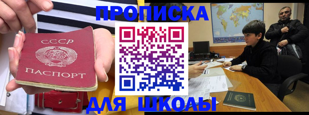 прописка для работы в Волжском