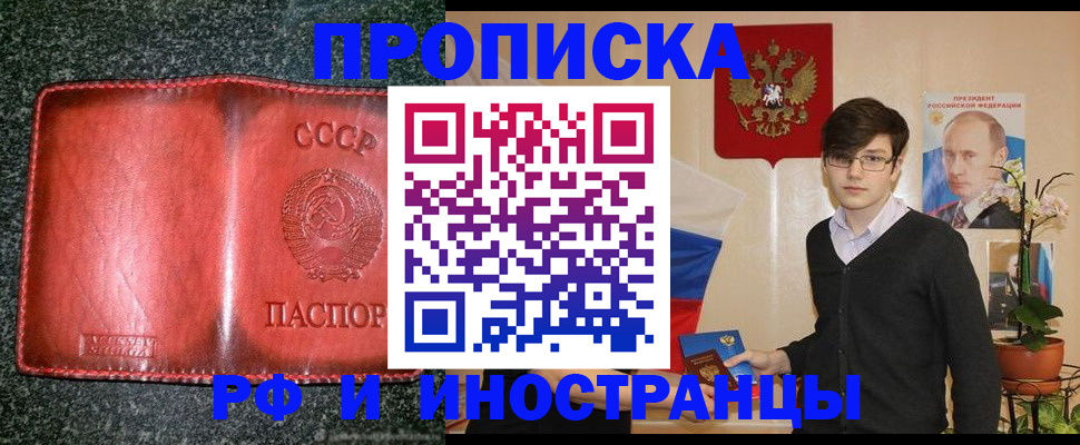 временная регистрация 2025 в Волжском