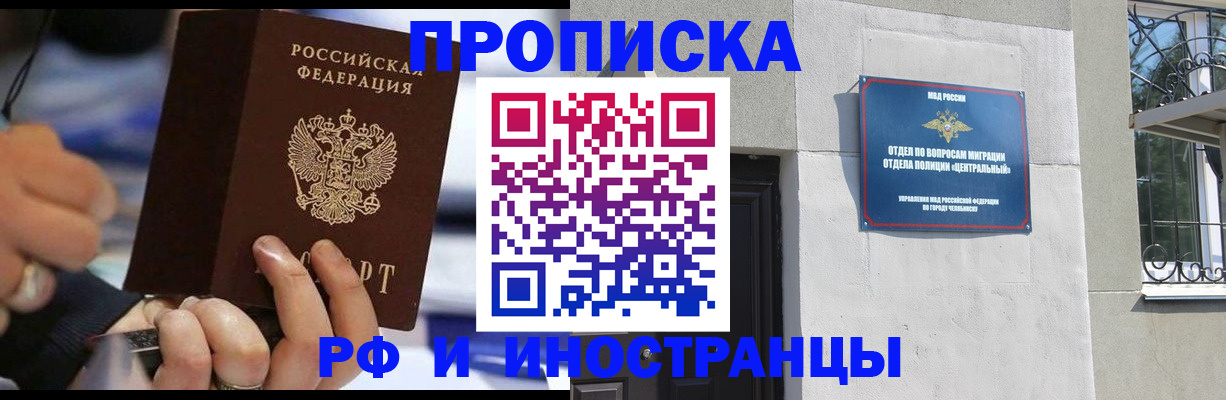 временная регистрация 2025 в Волжском